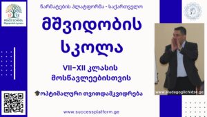 peace school fb 2026.02.11