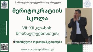 merito skola fb 11.02.2026