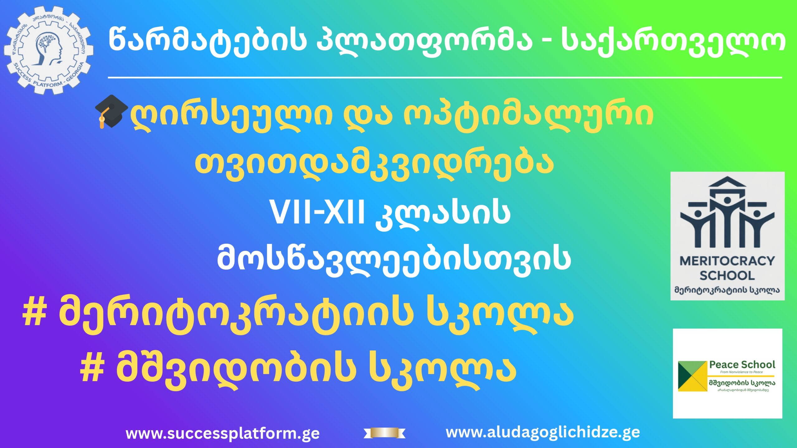 spg schools 01 scaled