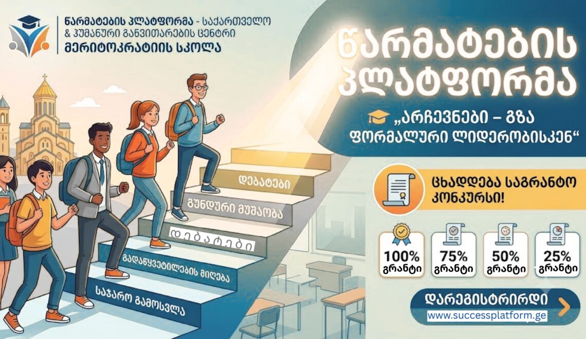 sagranto konkursi