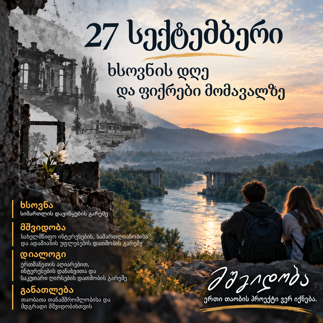 27 sekhtemberi imiji 3