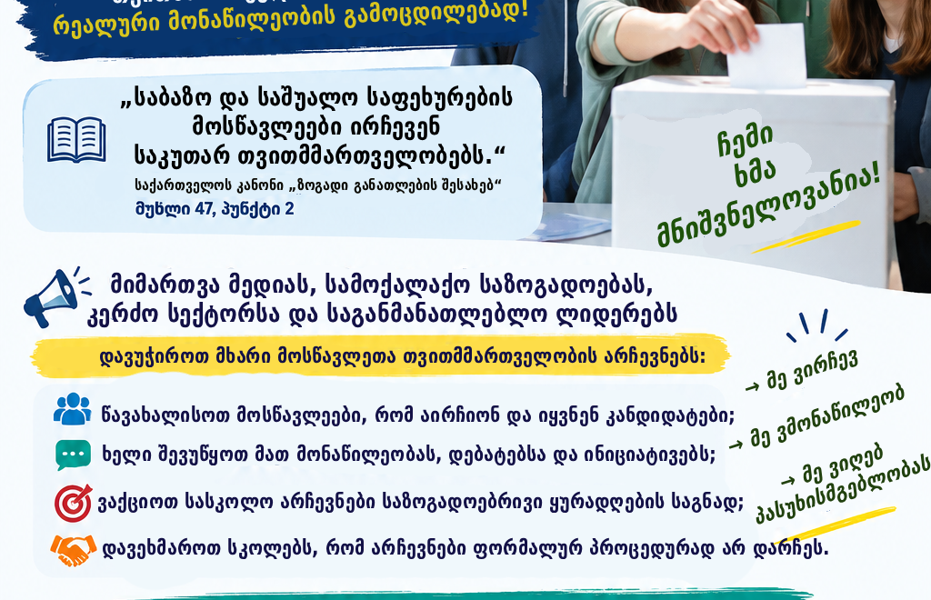initsiativa imiji 2026.09.22 10