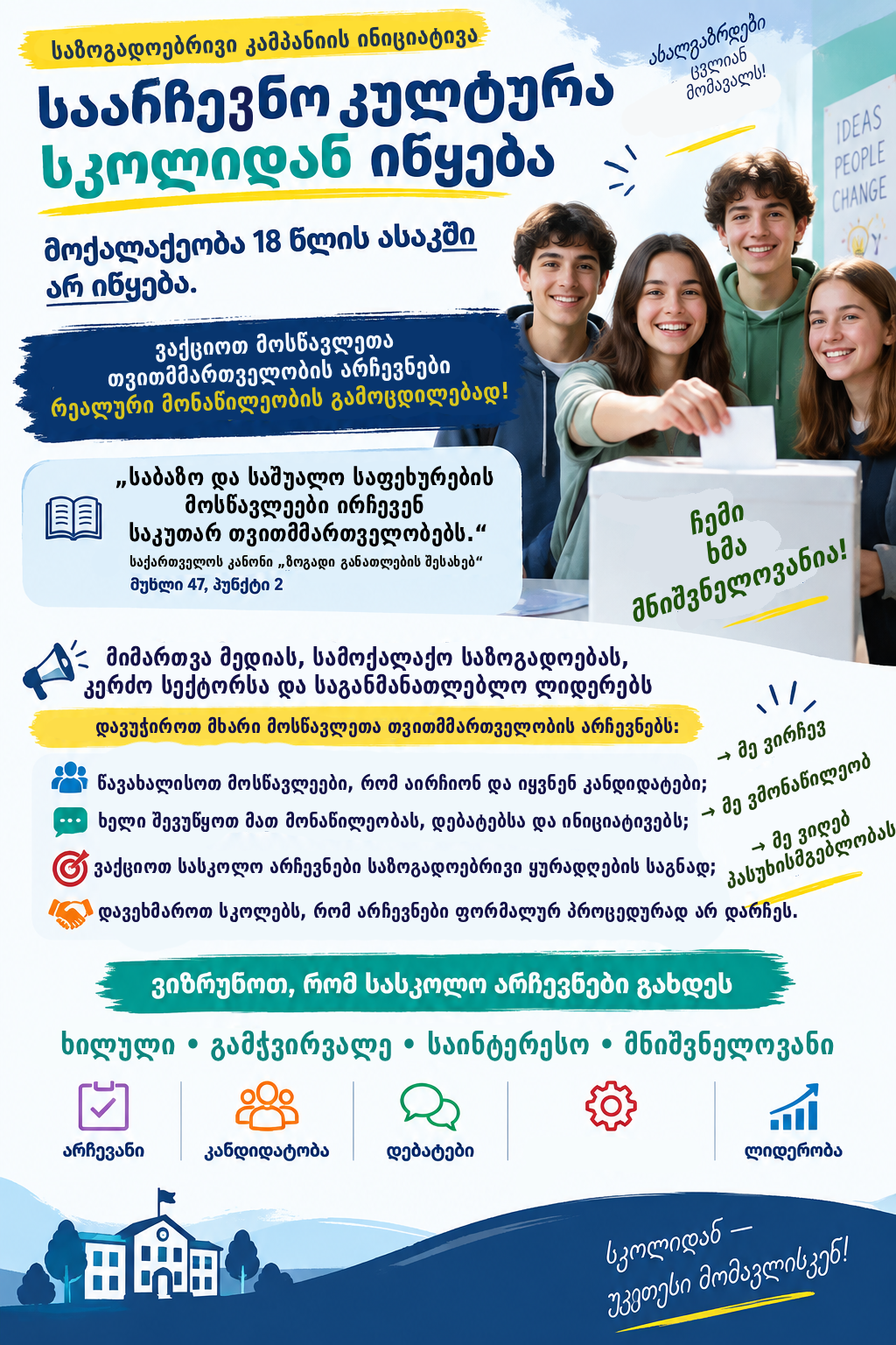 initsiativa imiji 2026.09.22 10